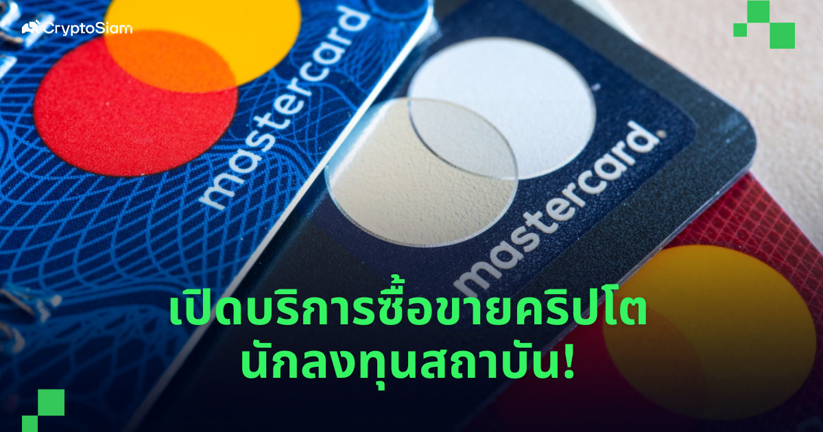 mastercard ir